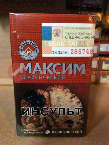 Максим красный полукруг (МРЦ90) фото 8