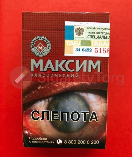 Максим красный квадрат (МРЦ 90) фото 10