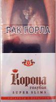 Корона 20 (голубая)