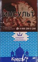 Кресты синие